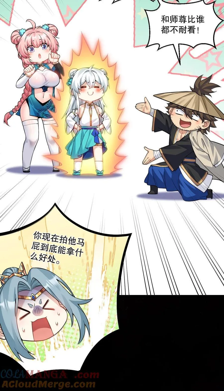 285 这都敢逃婚,这新娘得是多丑啊! 第11页