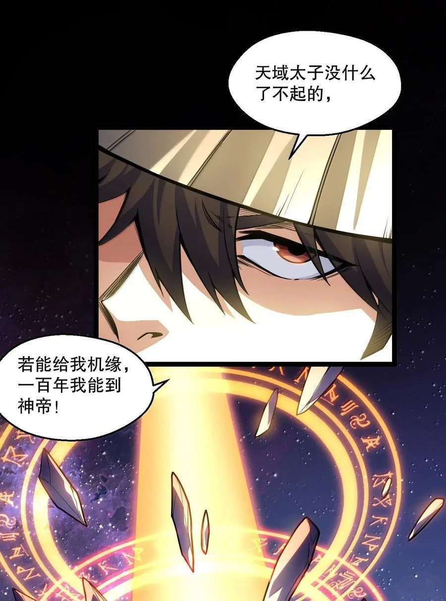 285 这都敢逃婚,这新娘得是多丑啊! 第12页