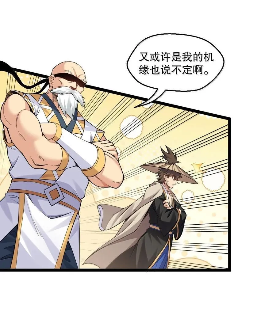 285 这都敢逃婚,这新娘得是多丑啊! 第14页