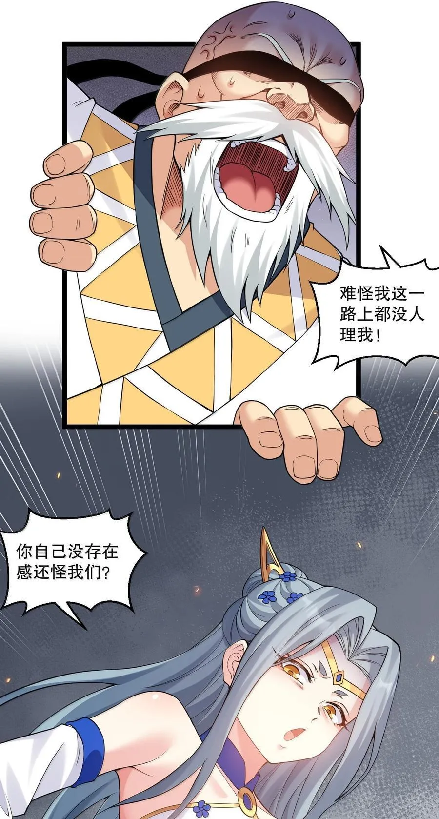 285 这都敢逃婚,这新娘得是多丑啊! 第16页