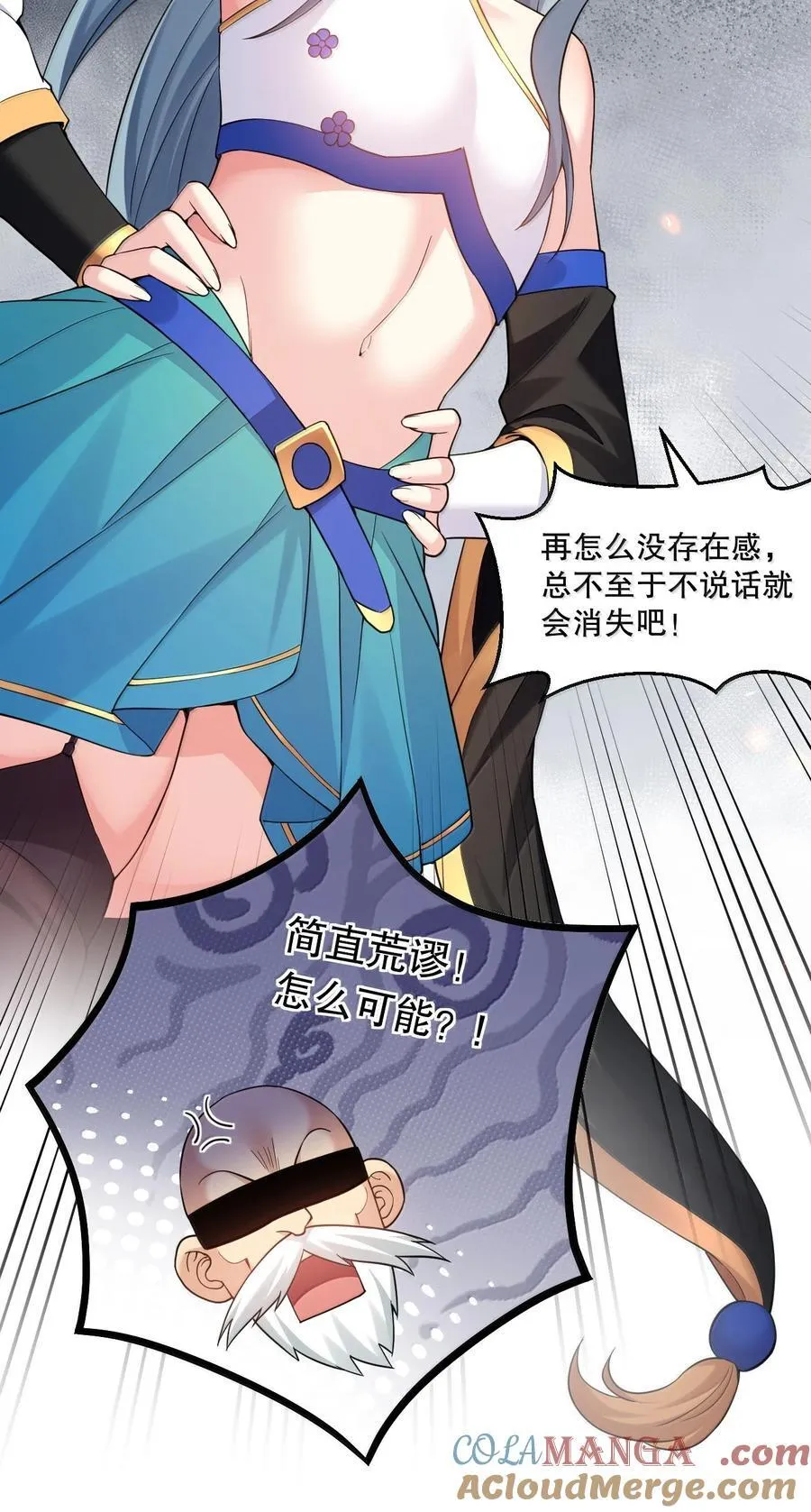 285 这都敢逃婚,这新娘得是多丑啊! 第17页