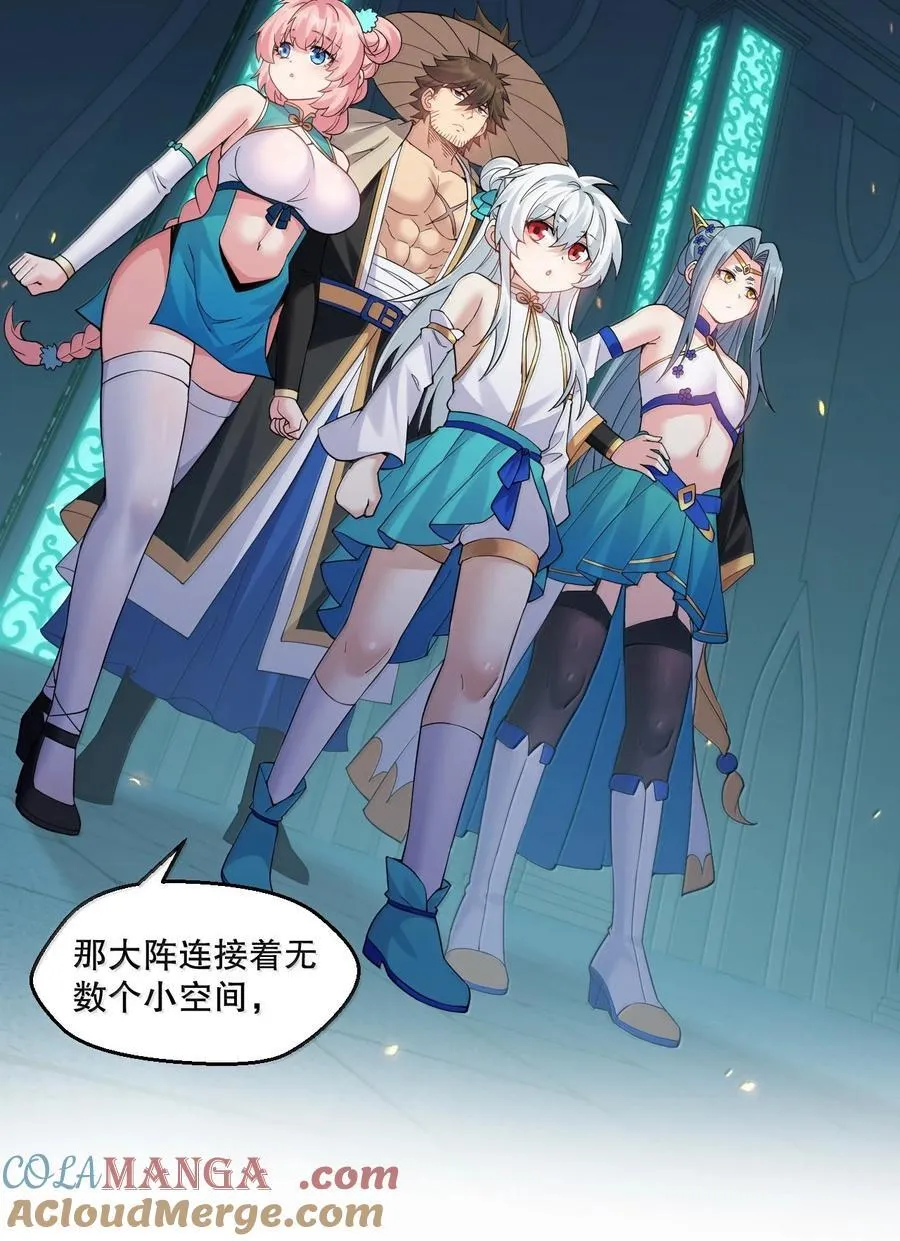 285 这都敢逃婚,这新娘得是多丑啊! 第23页