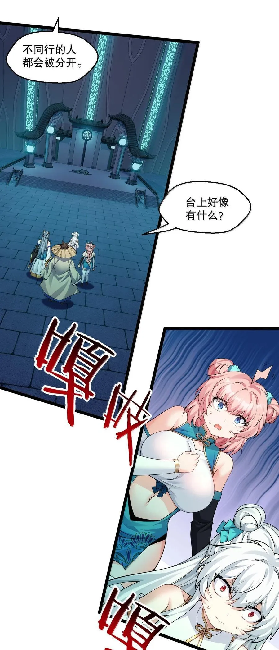 285 这都敢逃婚,这新娘得是多丑啊! 第24页