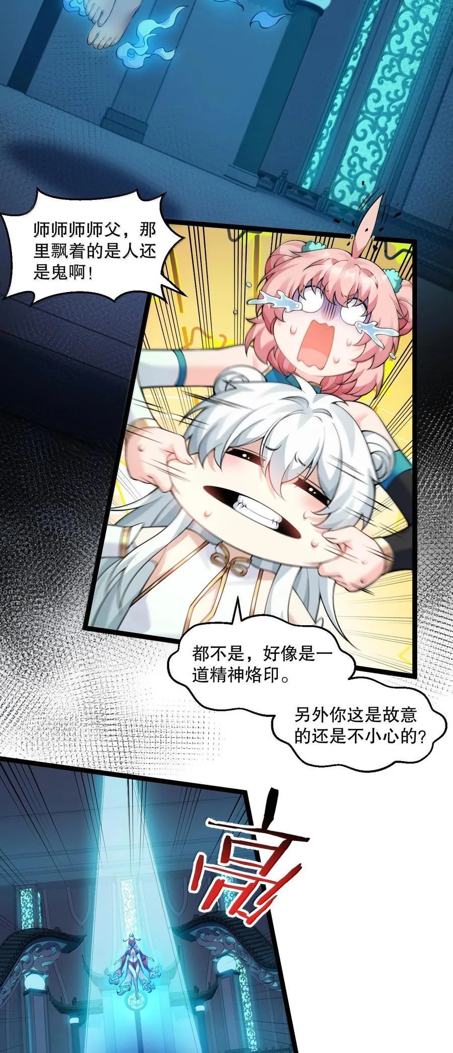 285 这都敢逃婚,这新娘得是多丑啊! 第26页