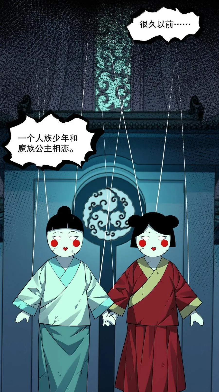 285 这都敢逃婚,这新娘得是多丑啊! 第28页