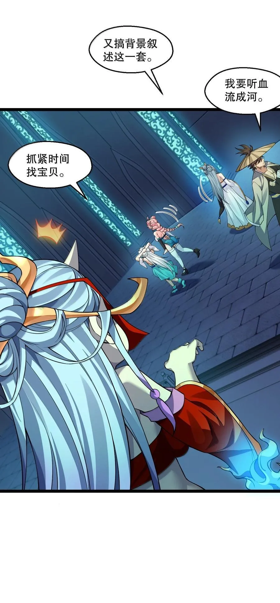 285 这都敢逃婚,这新娘得是多丑啊! 第30页