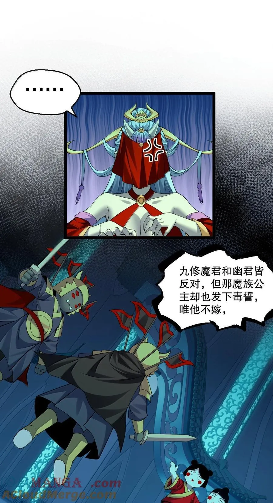 285 这都敢逃婚,这新娘得是多丑啊! 第31页