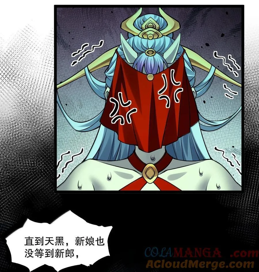 285 这都敢逃婚,这新娘得是多丑啊! 第33页