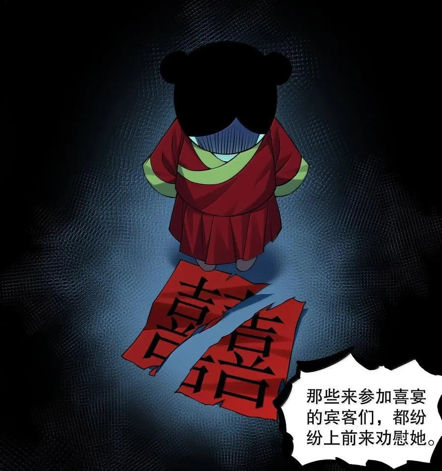 285 这都敢逃婚,这新娘得是多丑啊! 第34页