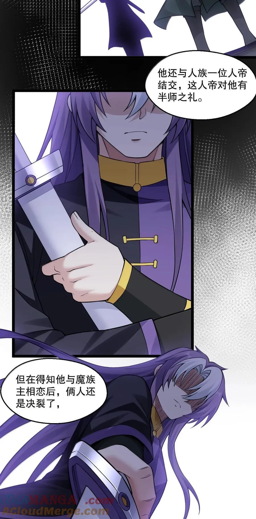 286 最后娶到了她……还有她？ 第5页