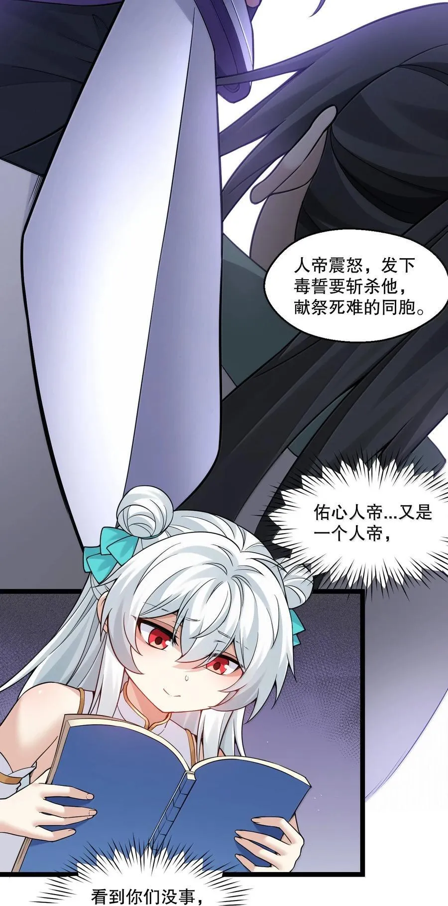 286 最后娶到了她……还有她？ 第6页