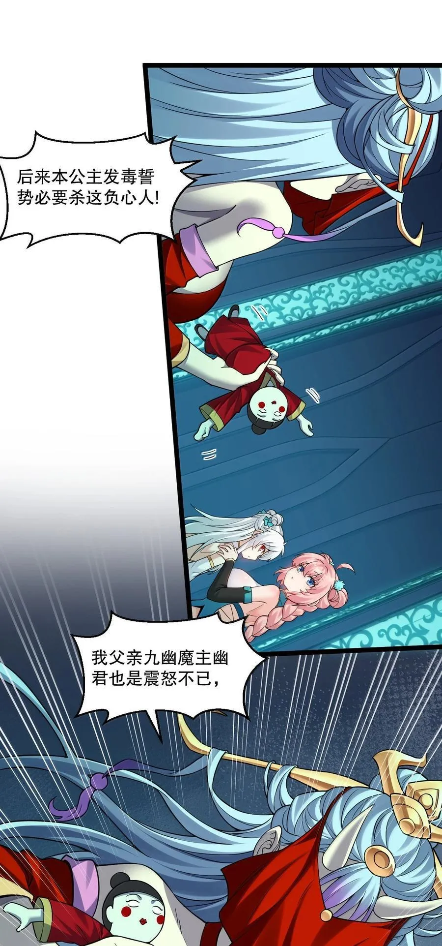 286 最后娶到了她……还有她？ 第8页