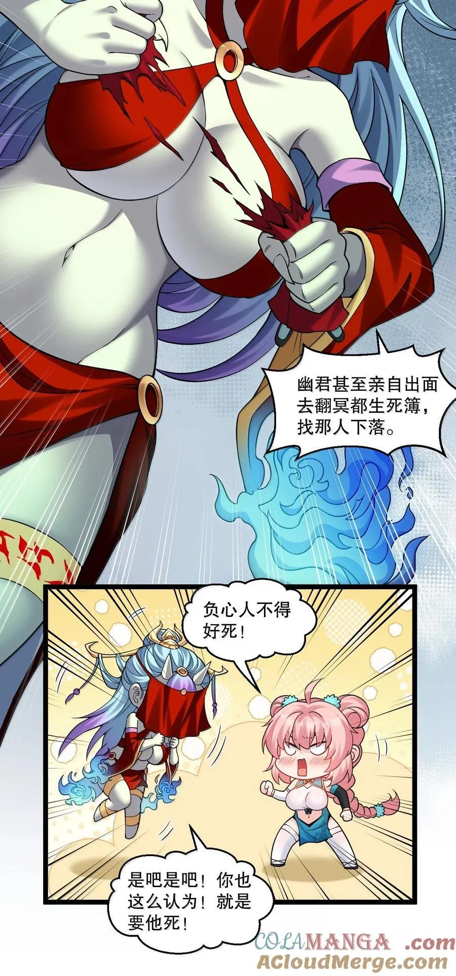 286 最后娶到了她……还有她？ 第9页