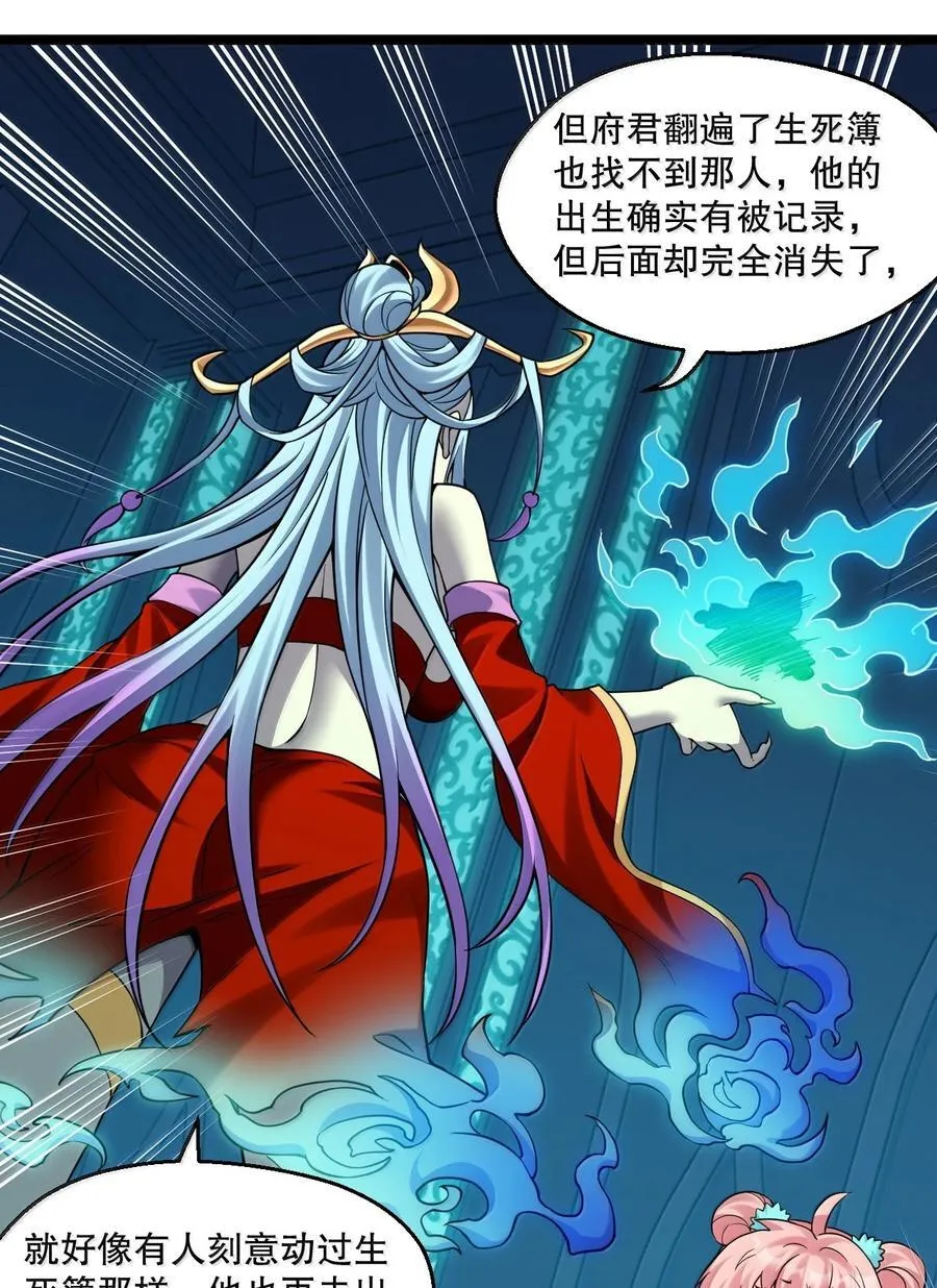 286 最后娶到了她……还有她？ 第10页