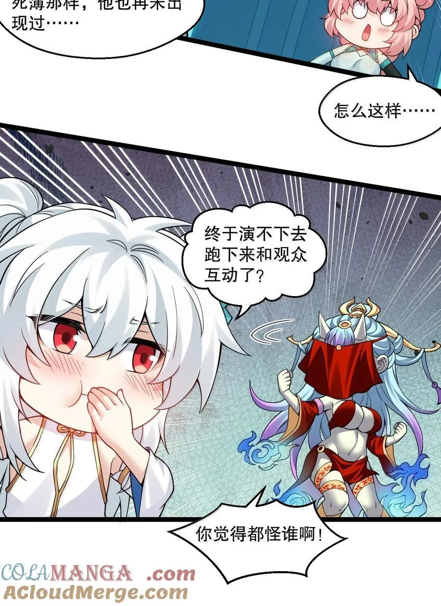 286 最后娶到了她……还有她？ 第11页