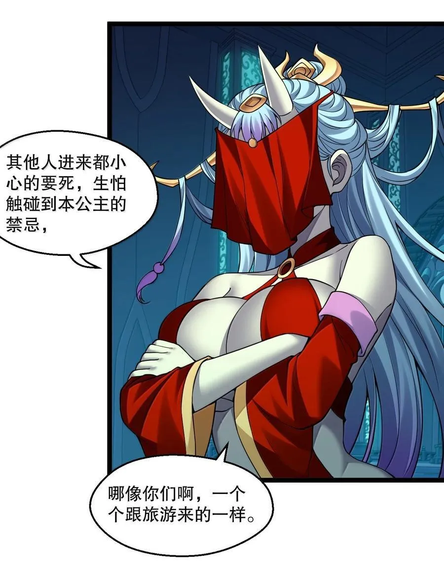 286 最后娶到了她……还有她？ 第12页