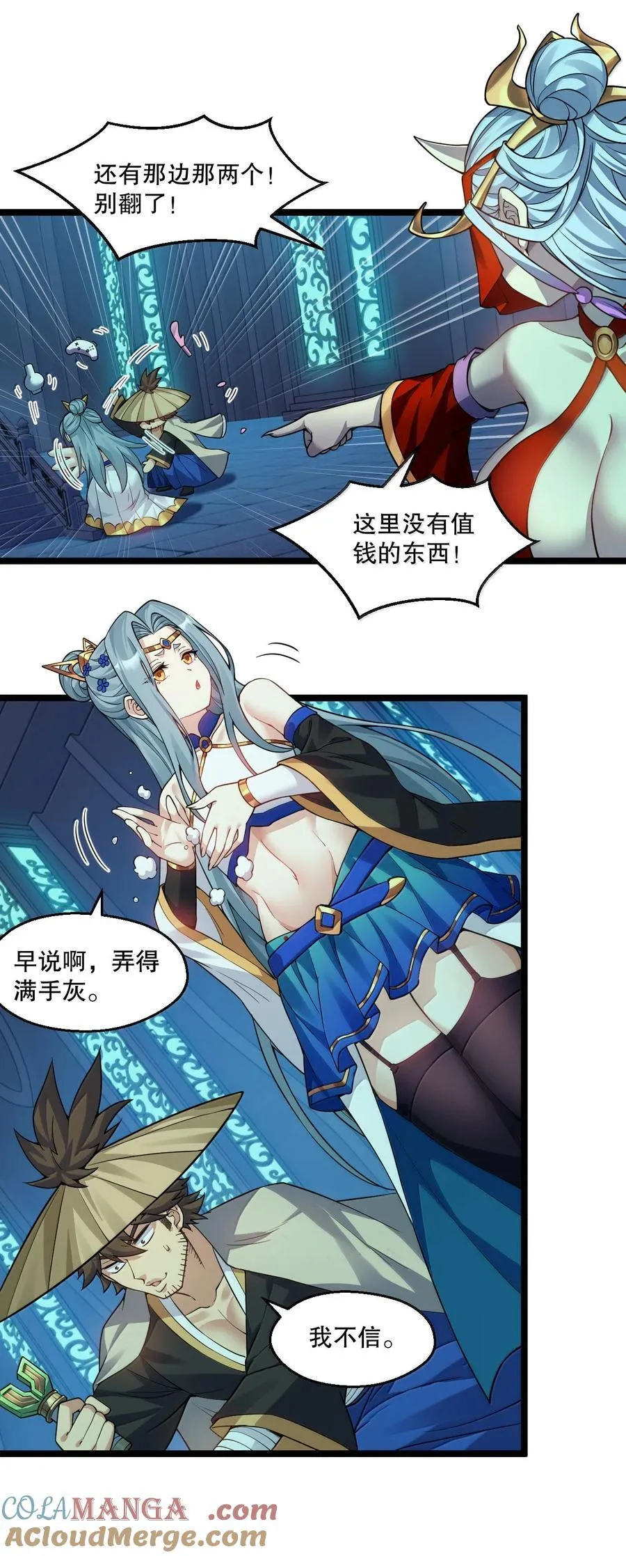 286 最后娶到了她……还有她？ 第13页