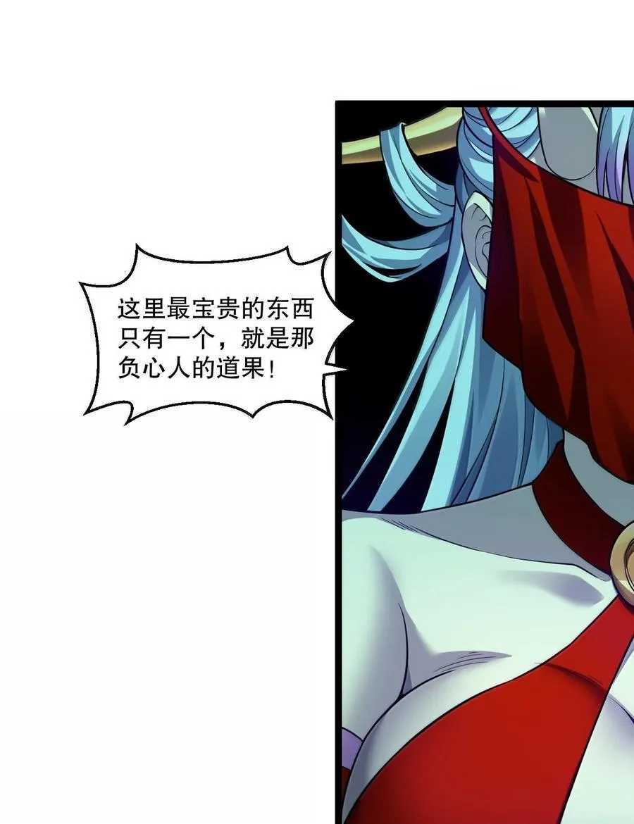286 最后娶到了她……还有她？ 第14页