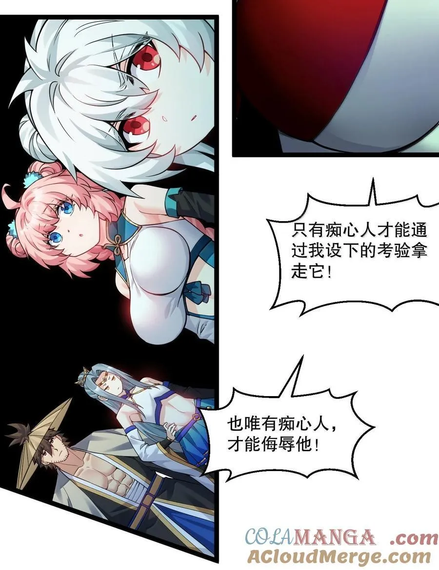 286 最后娶到了她……还有她？ 第15页