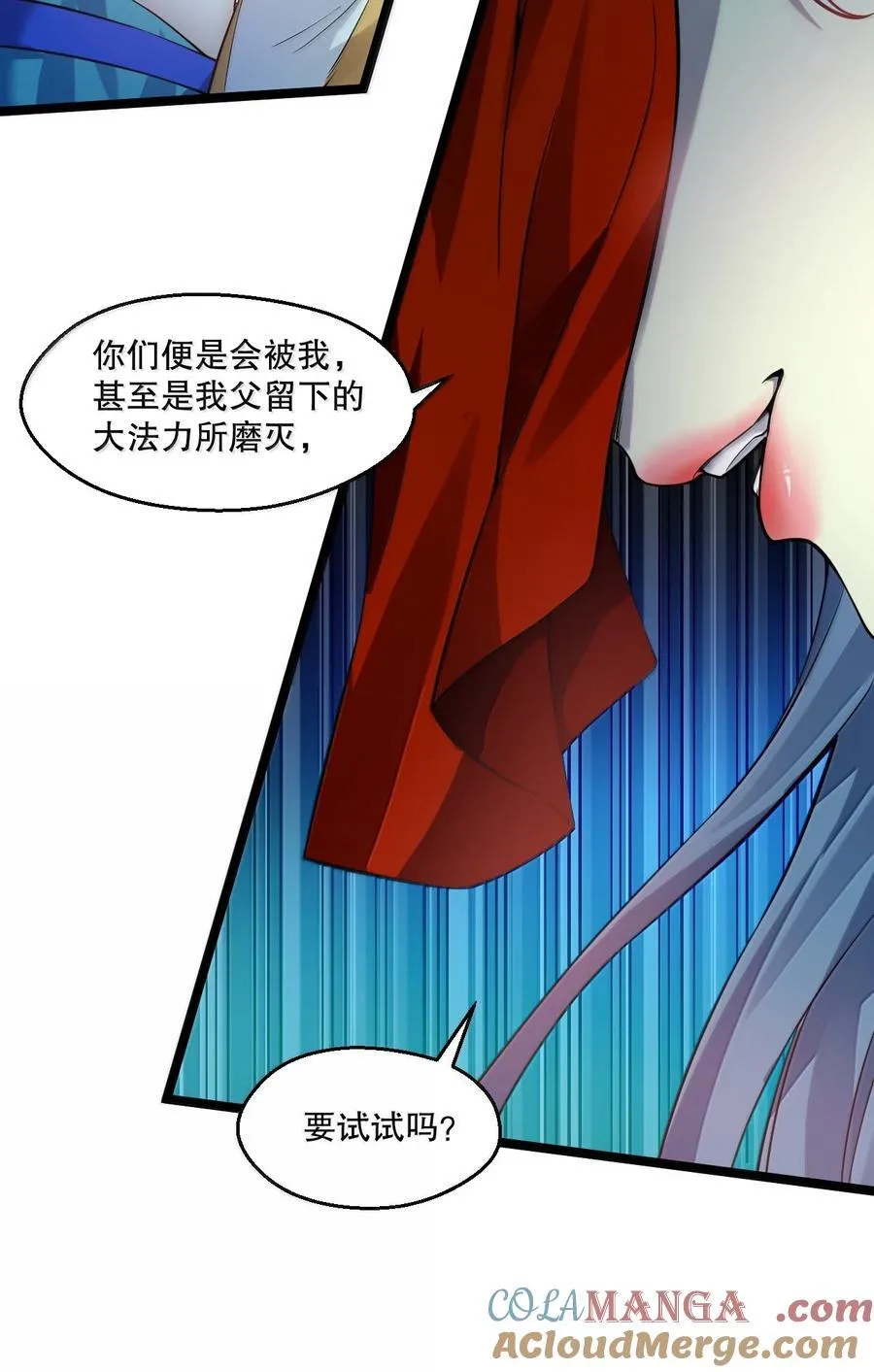 286 最后娶到了她……还有她？ 第17页