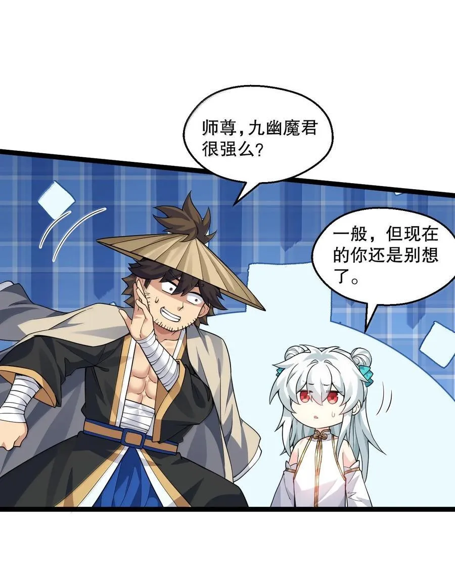 286 最后娶到了她……还有她？ 第18页