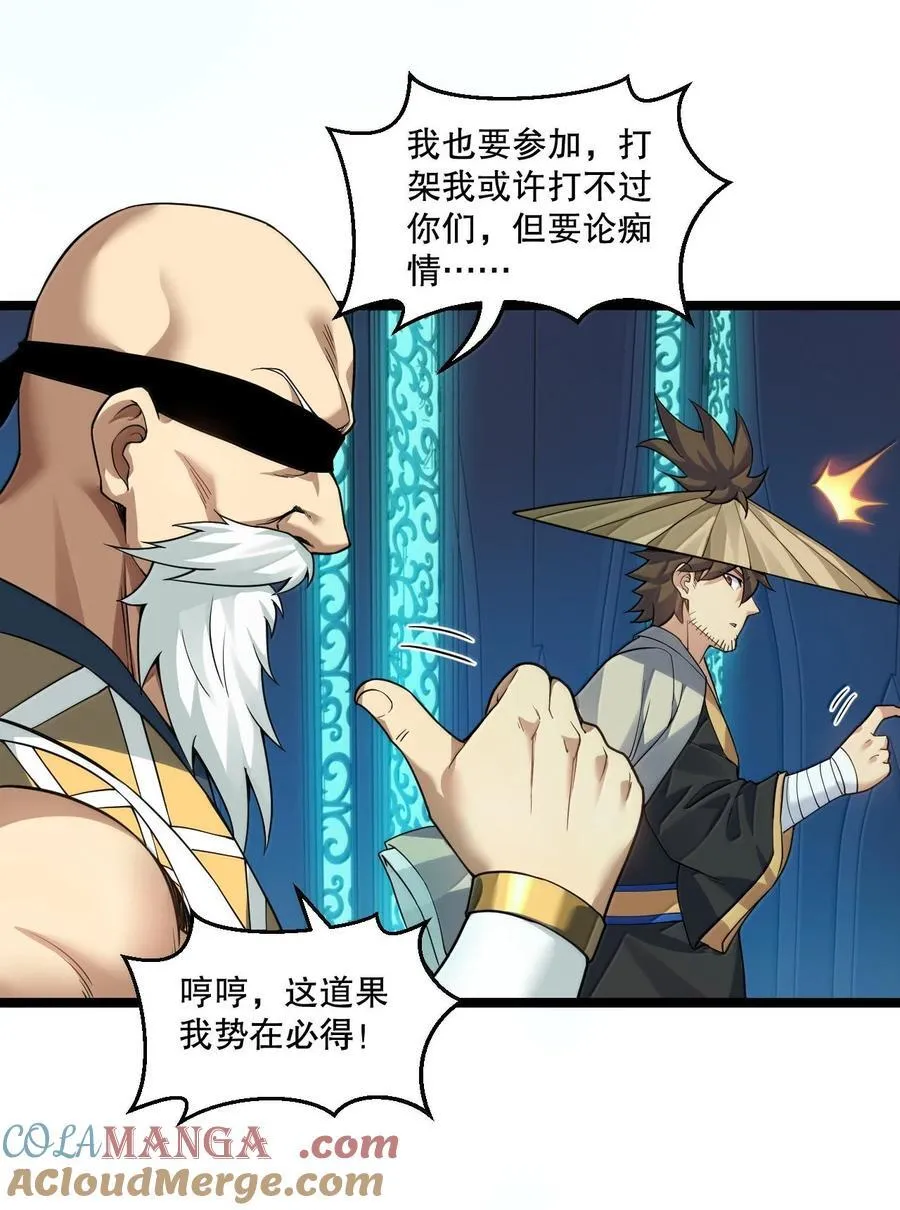 286 最后娶到了她……还有她？ 第21页