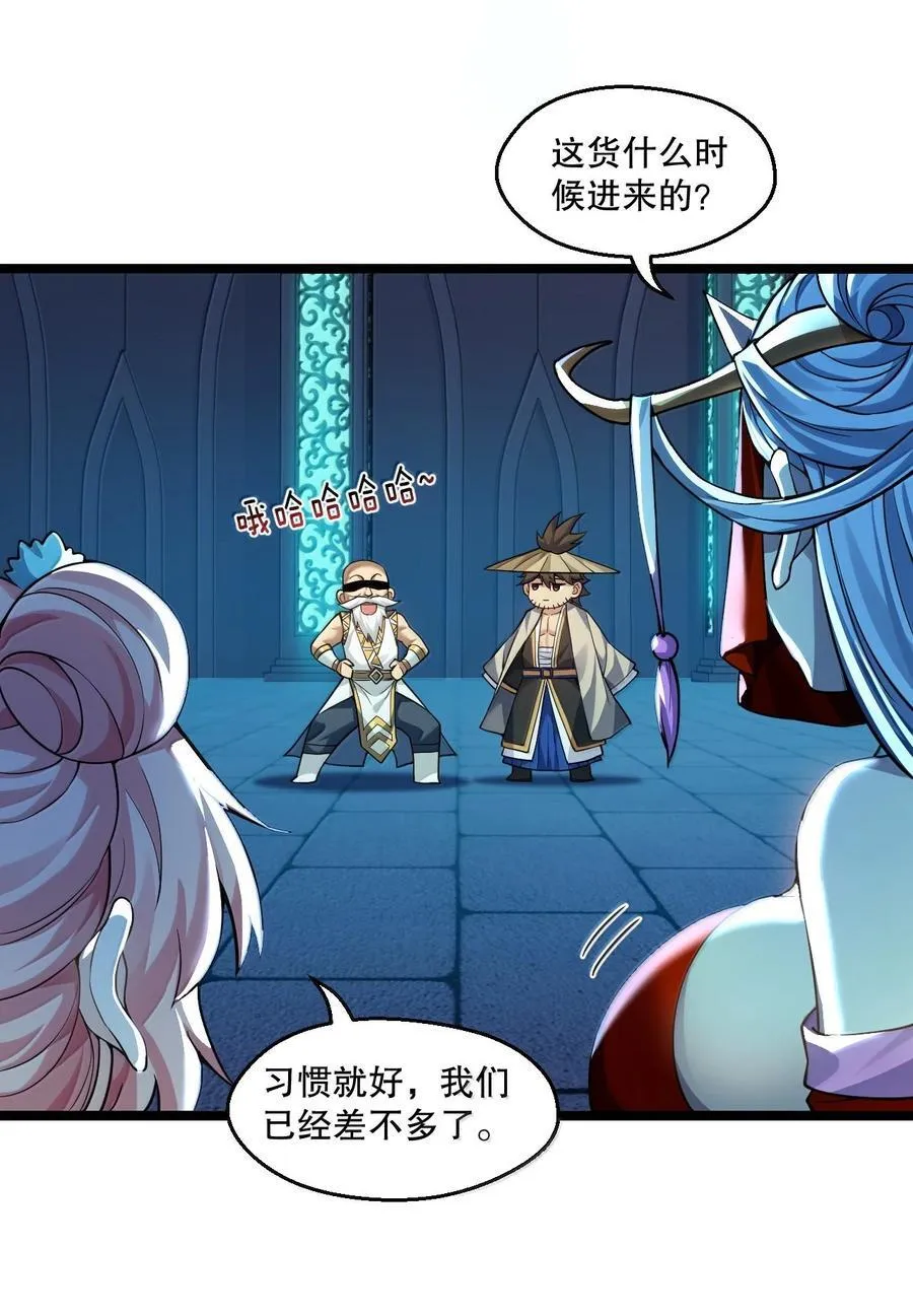 286 最后娶到了她……还有她？ 第22页