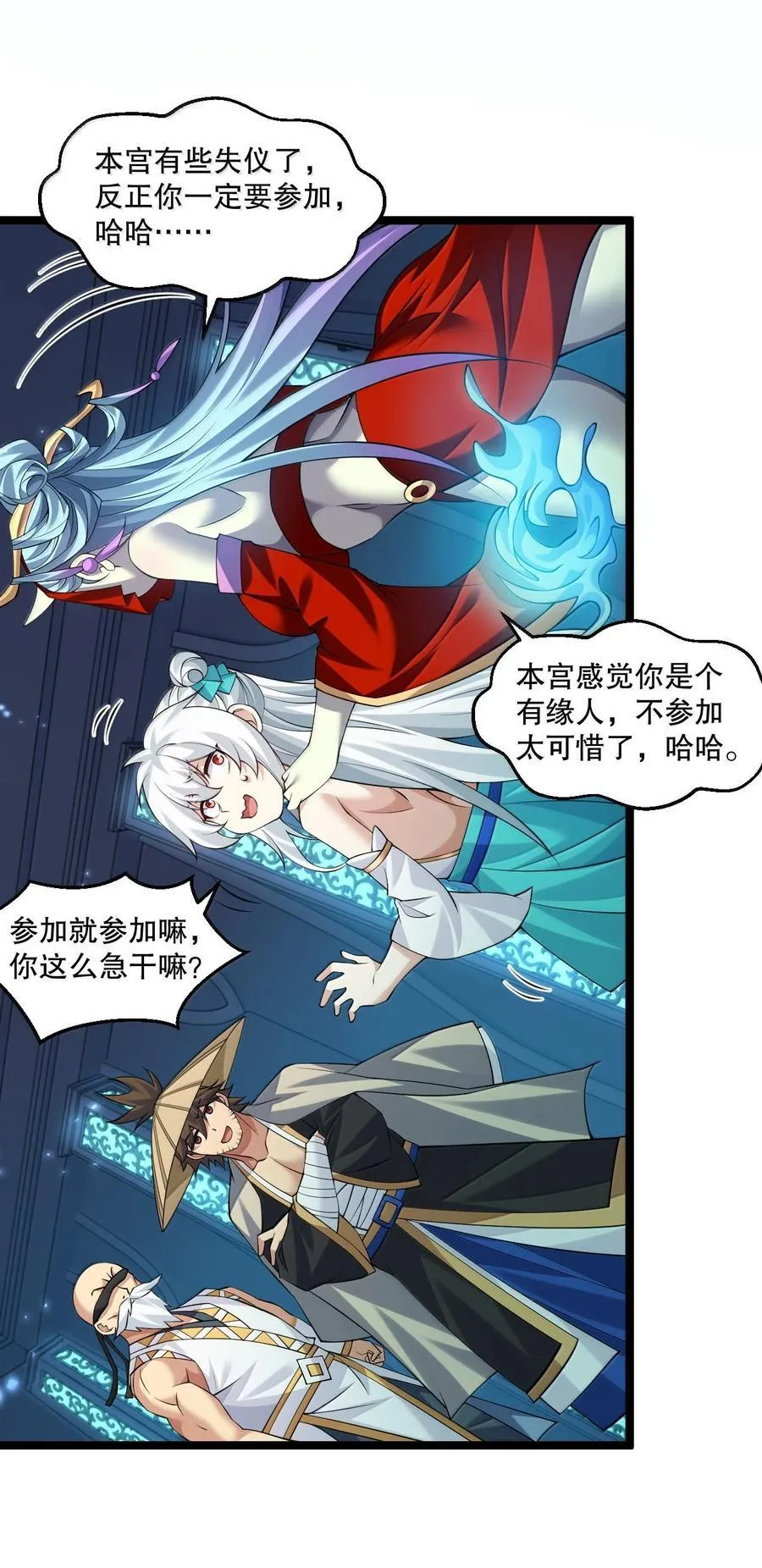 286 最后娶到了她……还有她？ 第26页