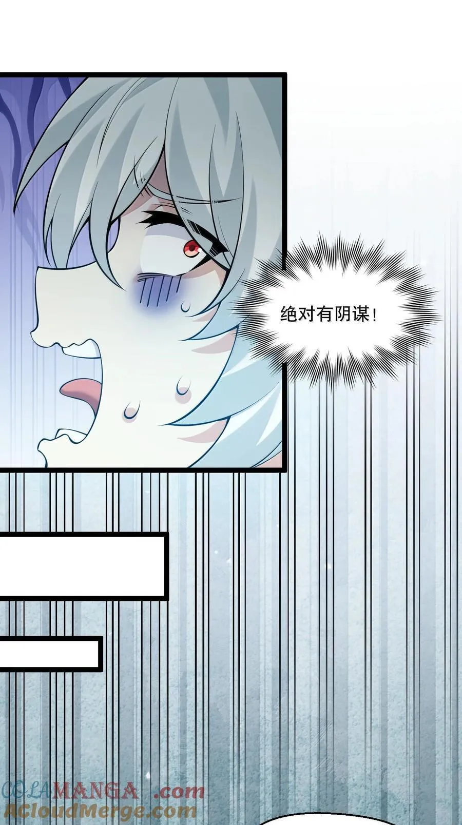 286 最后娶到了她……还有她？ 第27页