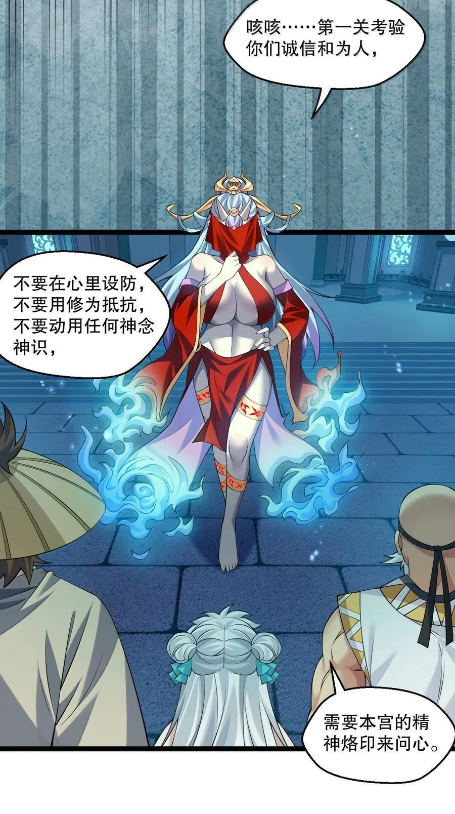 286 最后娶到了她……还有她？ 第28页