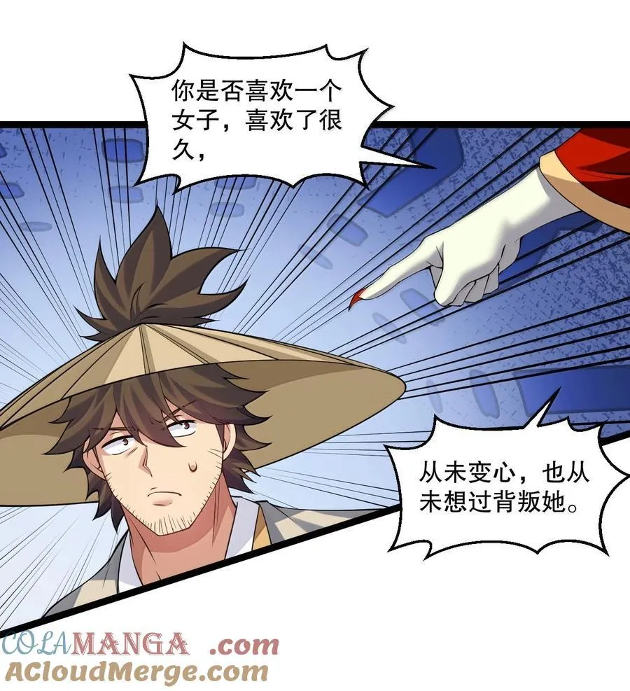 286 最后娶到了她……还有她？ 第29页