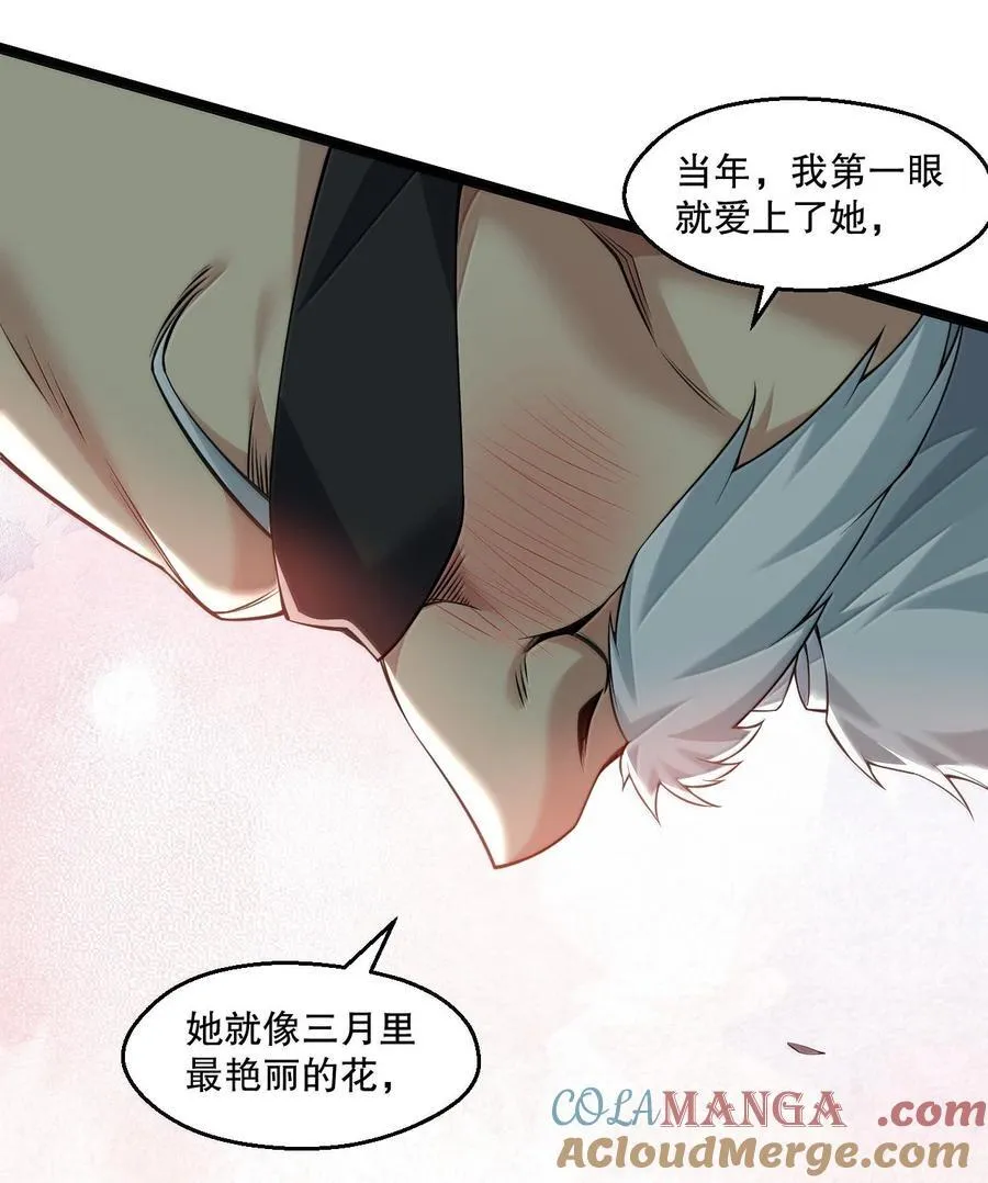 286 最后娶到了她……还有她？ 第35页