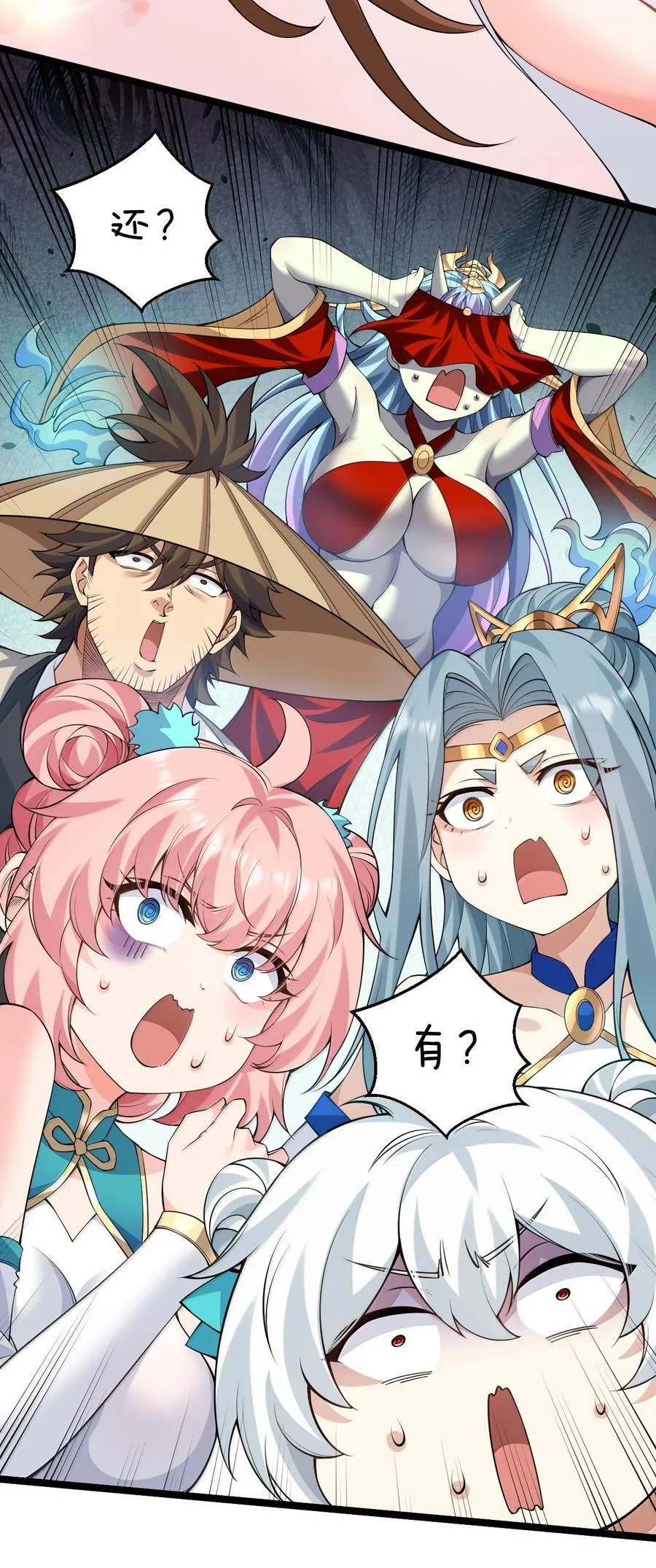 286 最后娶到了她……还有她？ 第38页