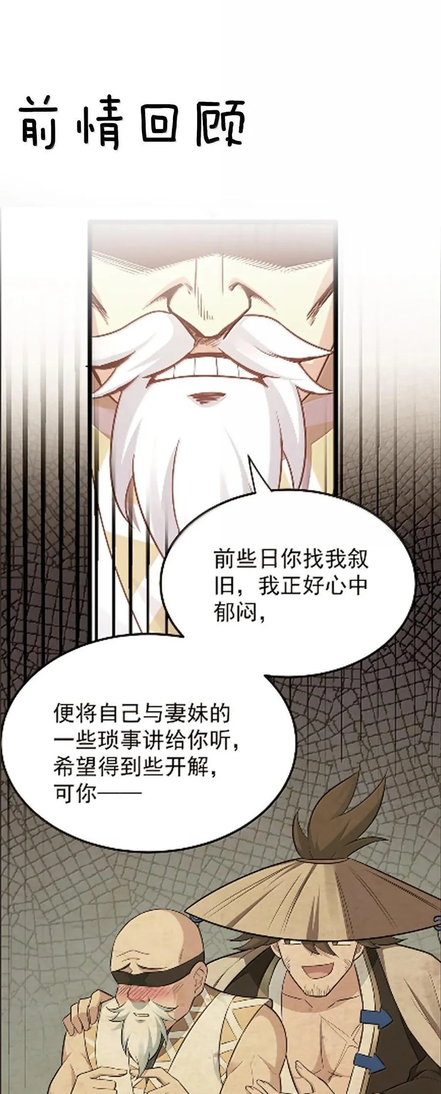286 最后娶到了她……还有她？ 第40页