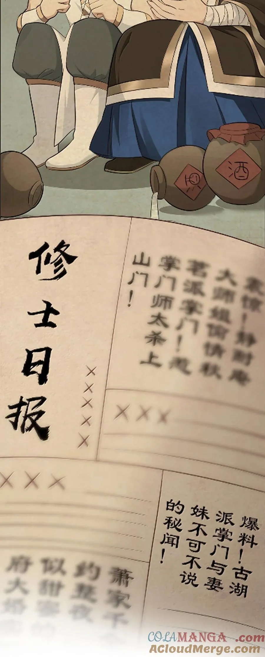 286 最后娶到了她……还有她？ 第41页