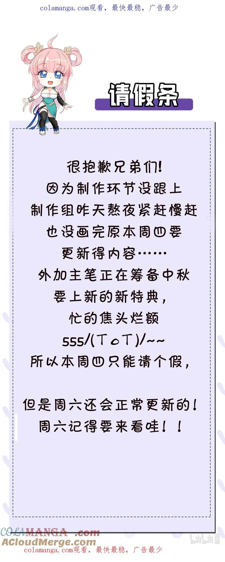 请假条 本周四请假一天 第1页