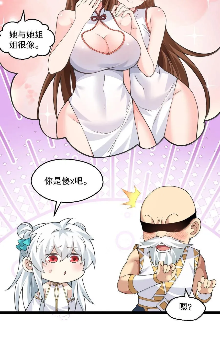 287 你这小道友果然是禽兽 第5页