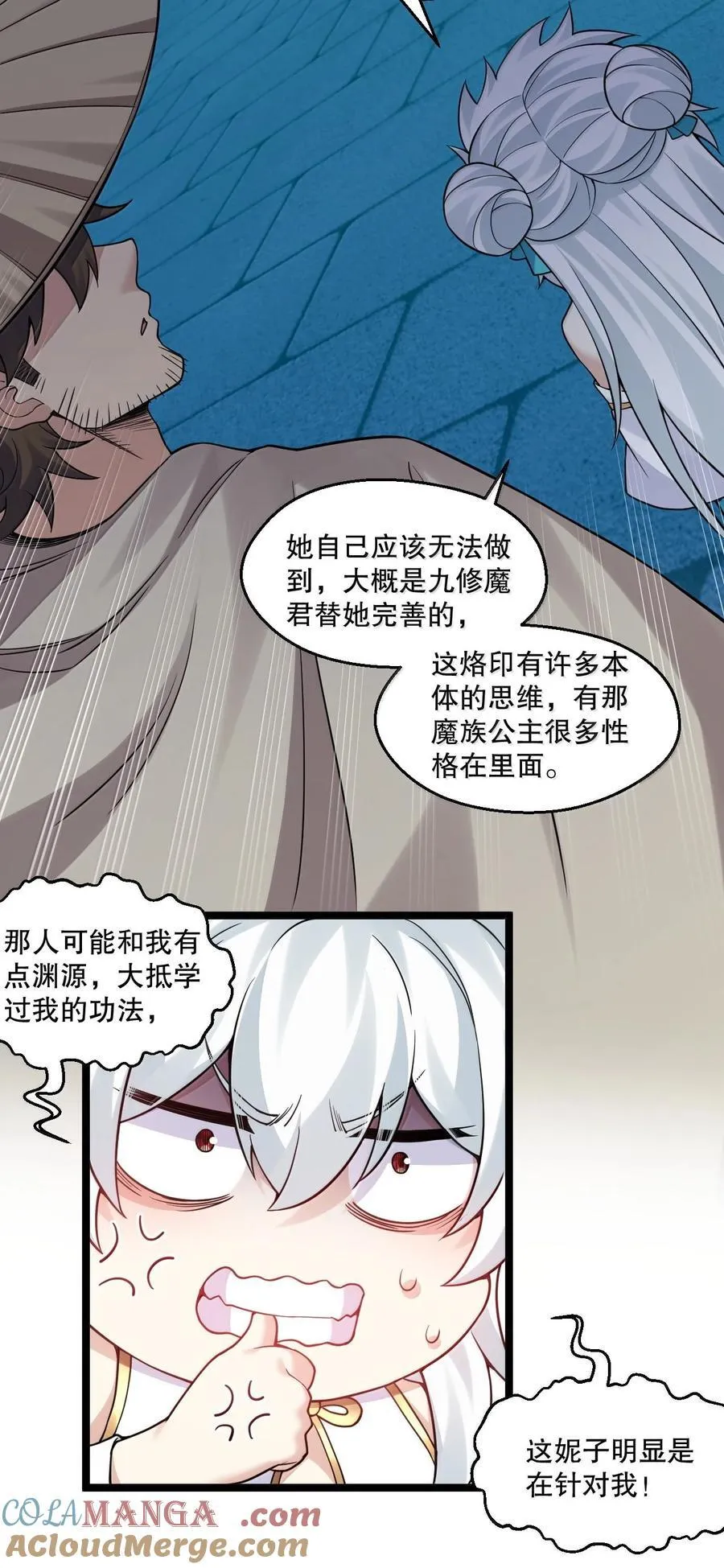 287 你这小道友果然是禽兽 第16页