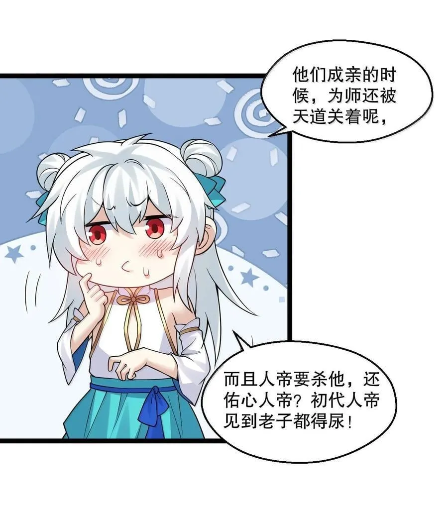 287 你这小道友果然是禽兽 第18页