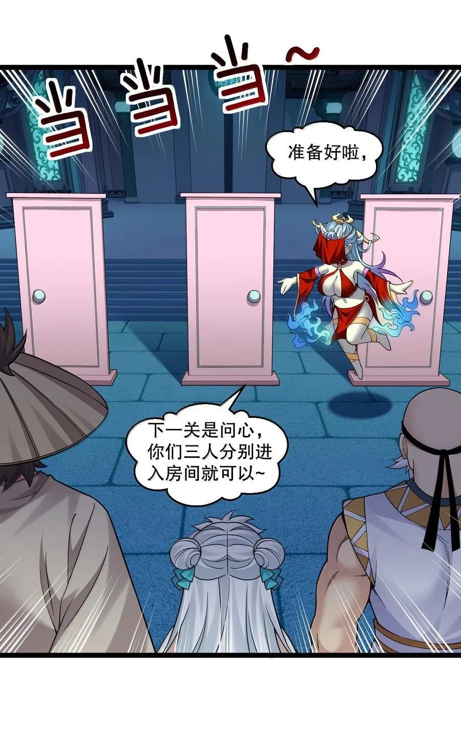 287 你这小道友果然是禽兽 第20页