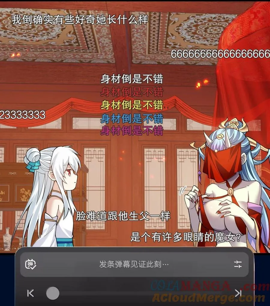287 你这小道友果然是禽兽 第31页