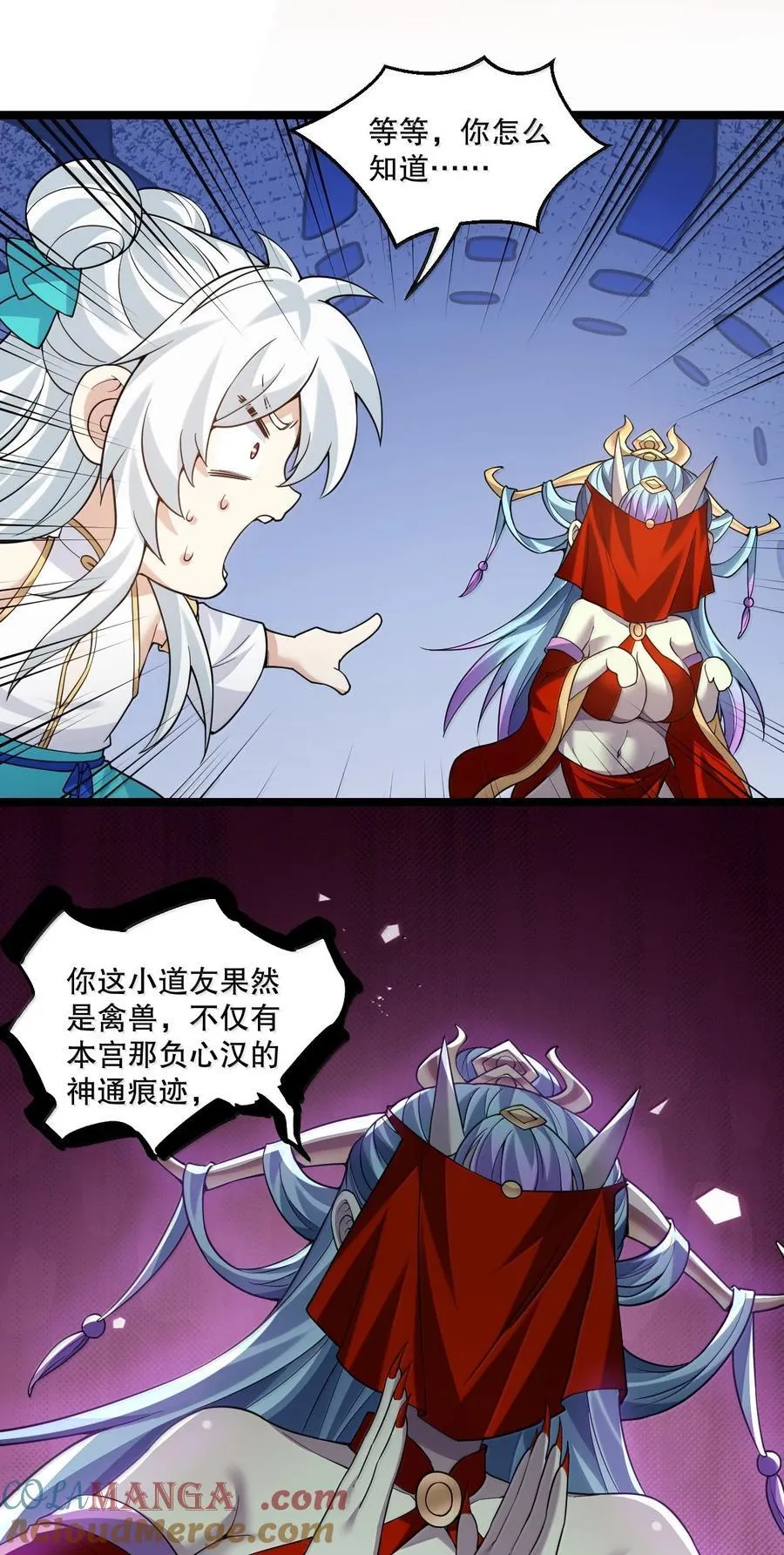 287 你这小道友果然是禽兽 第34页