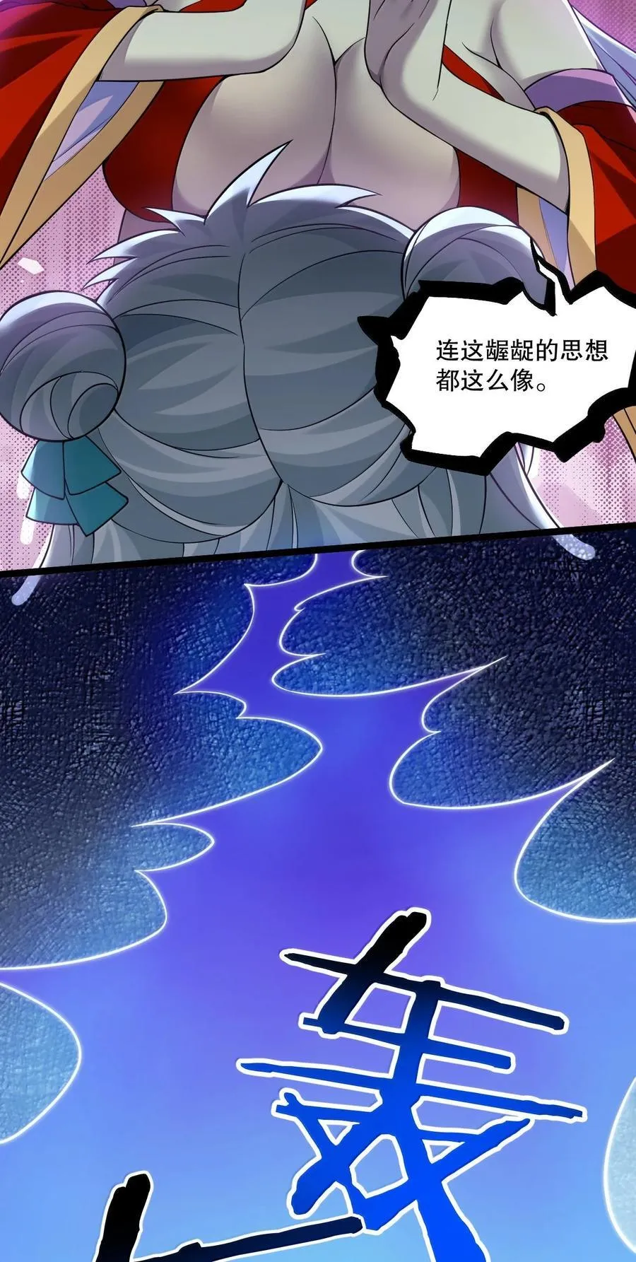 287 你这小道友果然是禽兽 第35页
