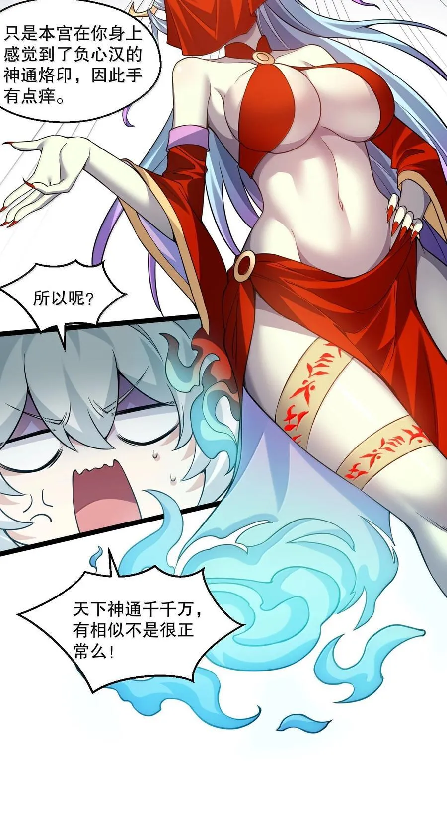 287 你这小道友果然是禽兽 第38页