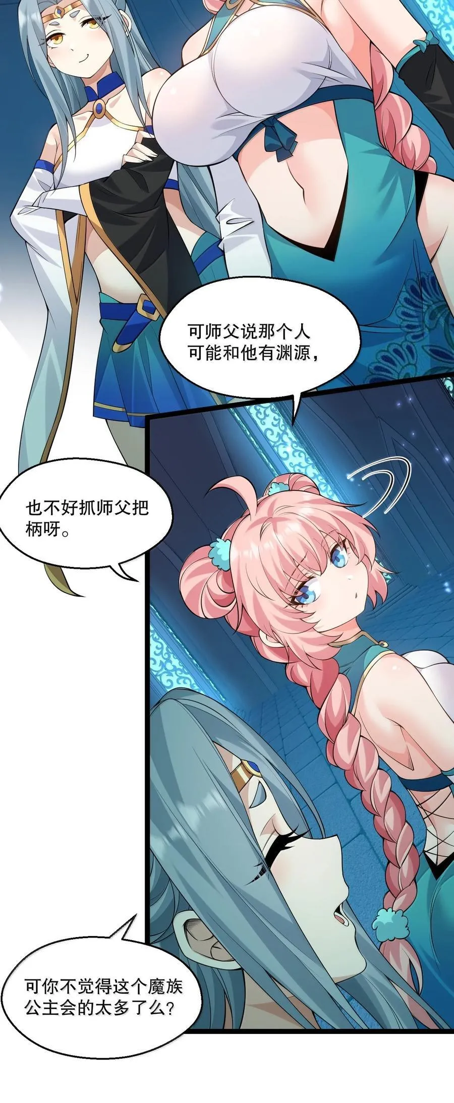 288 在我面前，你没有赢面! 第6页