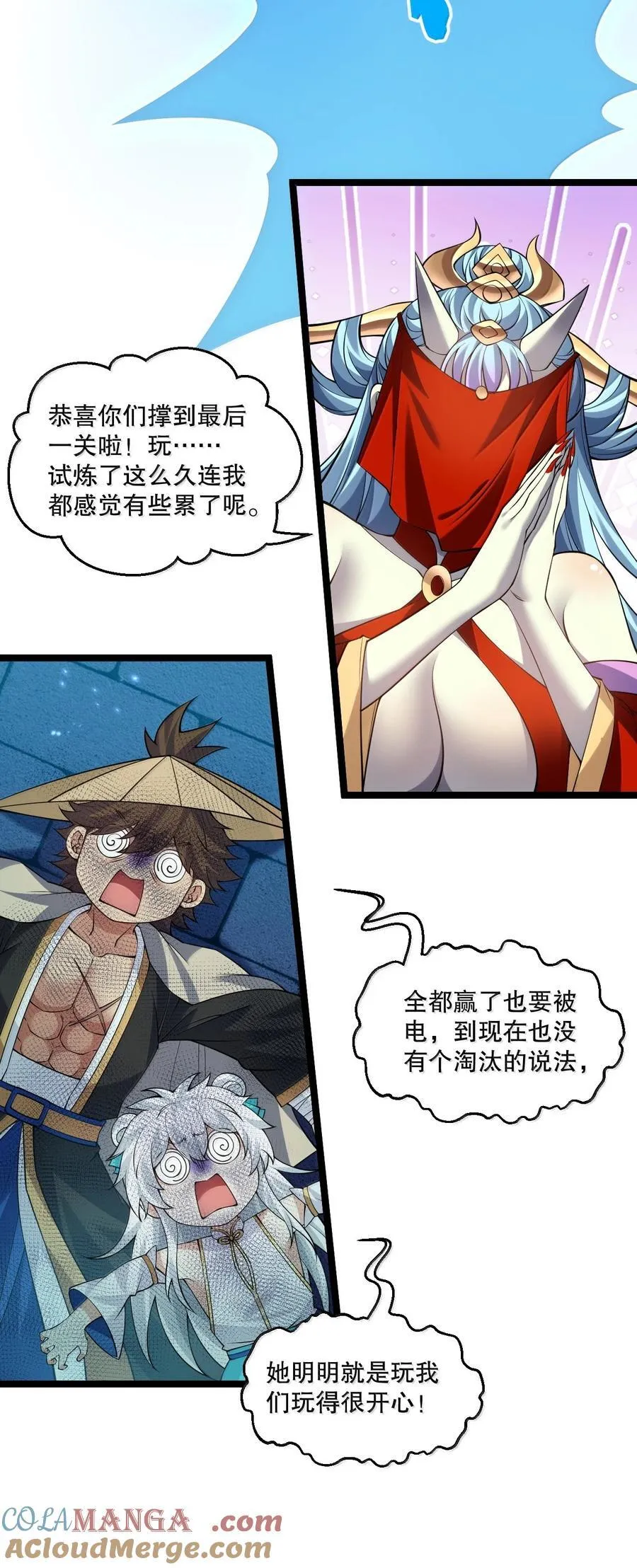 288 在我面前，你没有赢面! 第9页