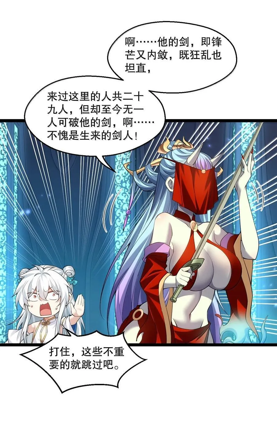 288 在我面前，你没有赢面! 第12页