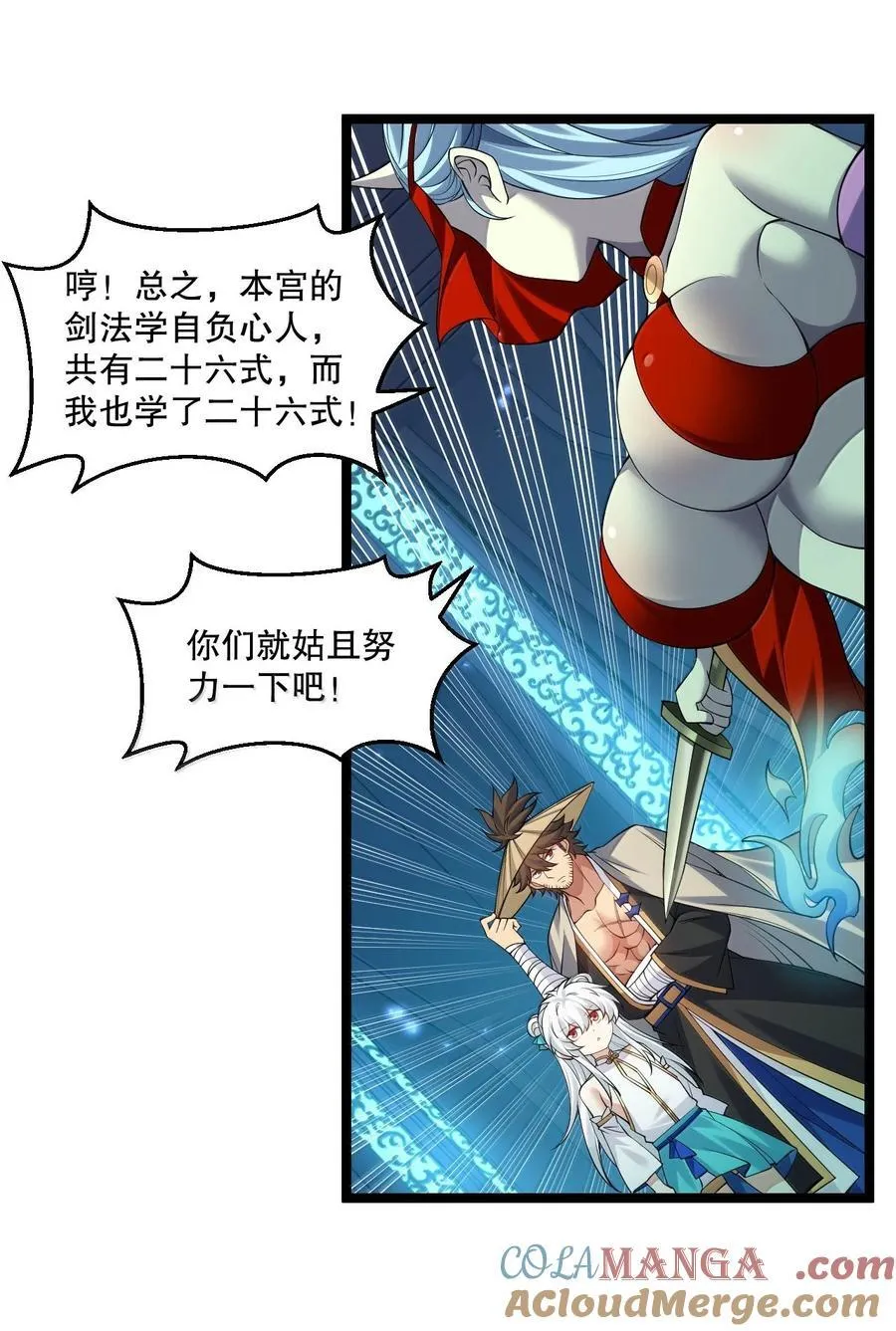 288 在我面前，你没有赢面! 第13页