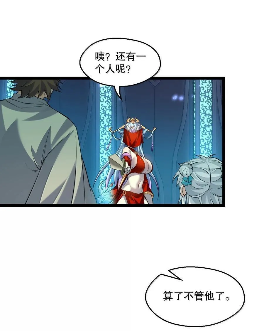 288 在我面前，你没有赢面! 第14页