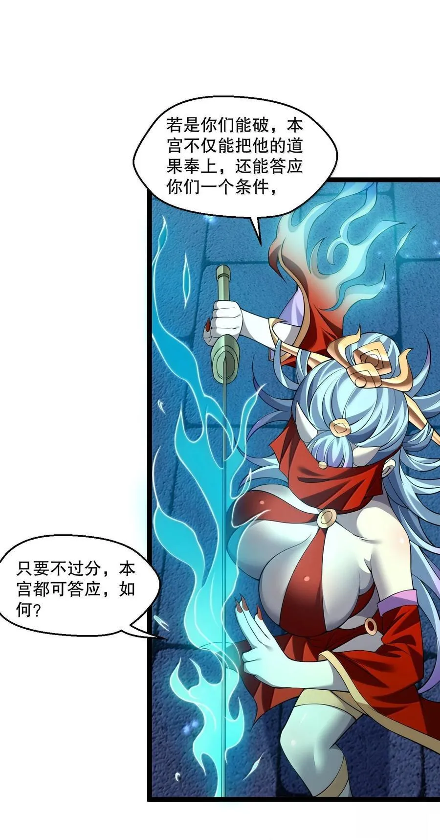 288 在我面前，你没有赢面! 第16页